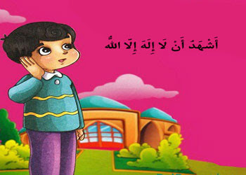 نماهنگ اذان