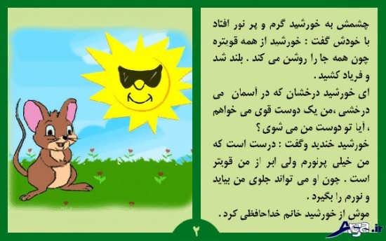 حکایت آموزنده